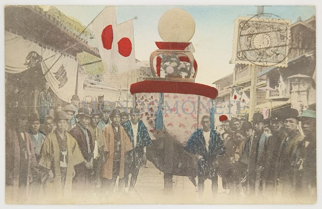 Giappone - Maruyama Of Nagasaki Cartoline