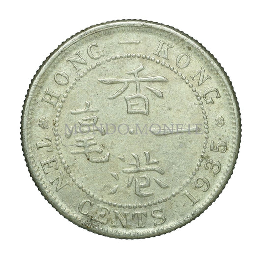 Hong Kong 10 Cents 1935 Monete Da Collezione
