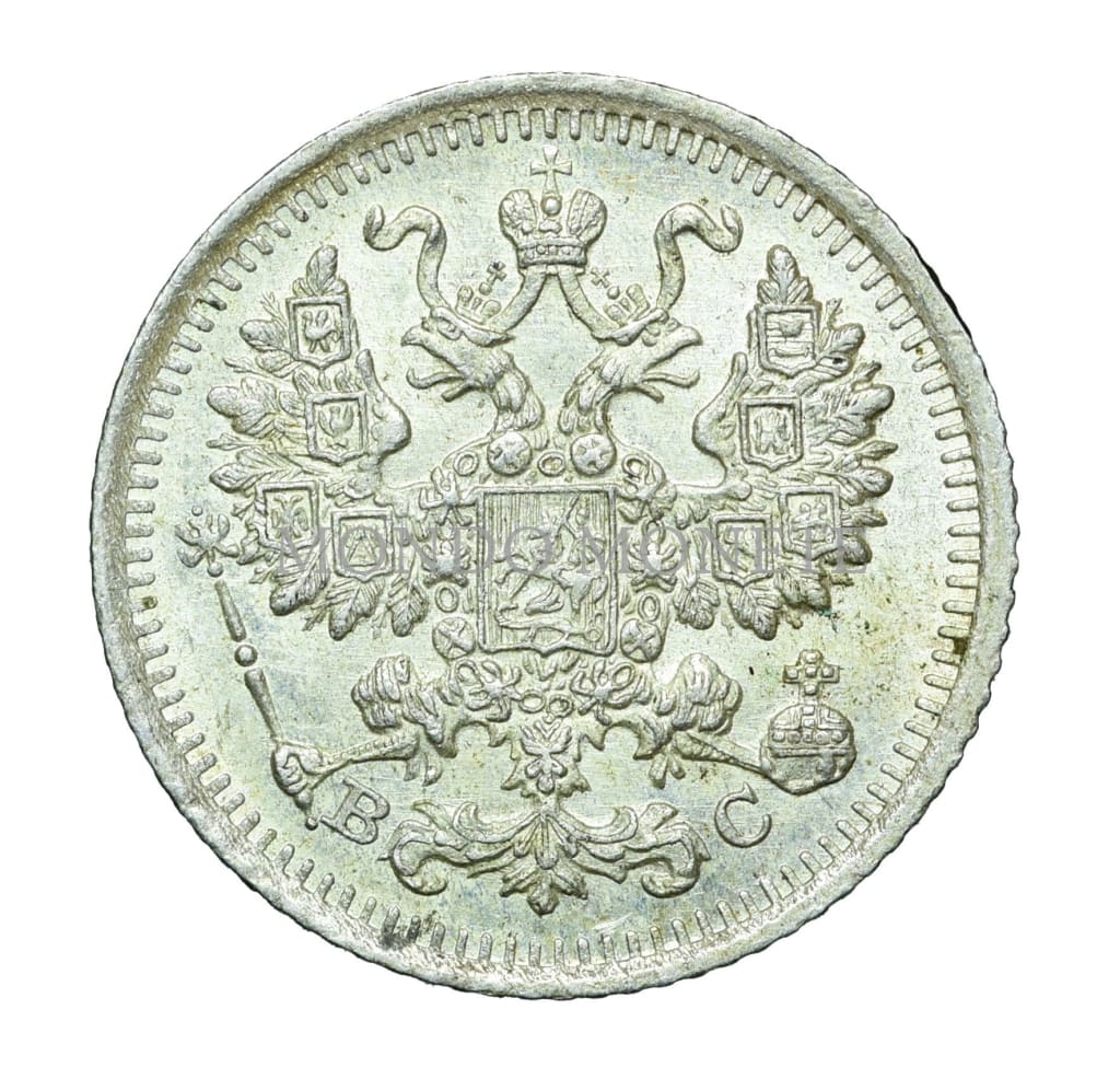 Russia - 5 Kopeks 1915 Monete Da Collezione