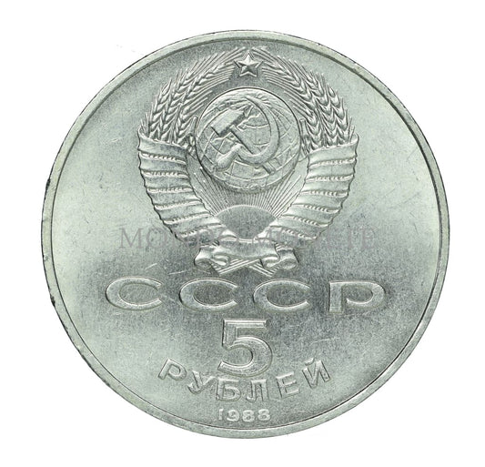 Copia Del Urss 5 Rubli 1988 Monete Da Collezione