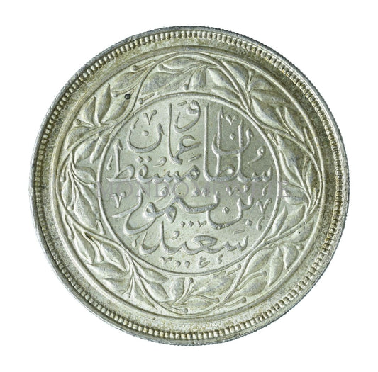 Muscat And Oman 1/2 Dhofar Riyal 1367 Monete Da Collezione