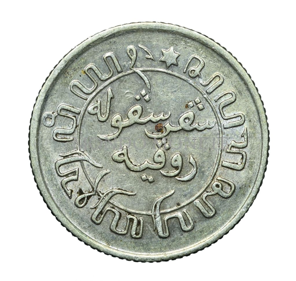 Netherlands East Indies 1/10 Gulden 1938 Monete Da Collezione