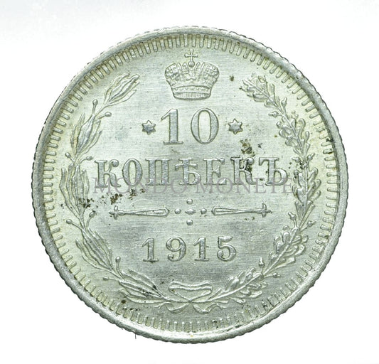 Russia - 10 Kopeks 1915 Monete Da Collezione