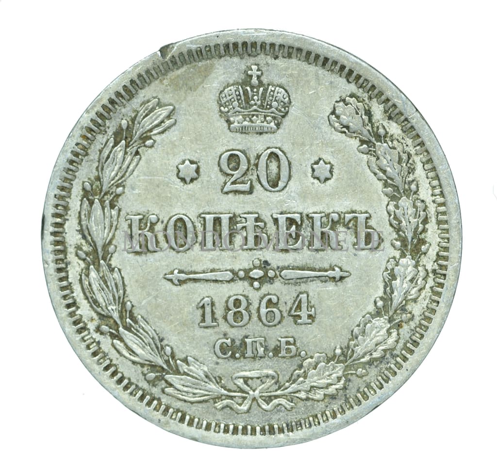 Russia - 20 Kopeks 1864 Hf Monete Da Collezione