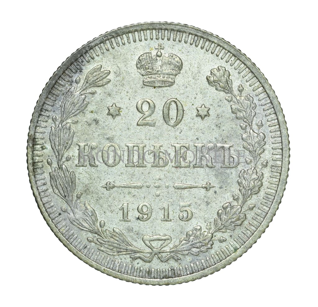 Russia - 20 Kopeks 1915 Monete Da Collezione