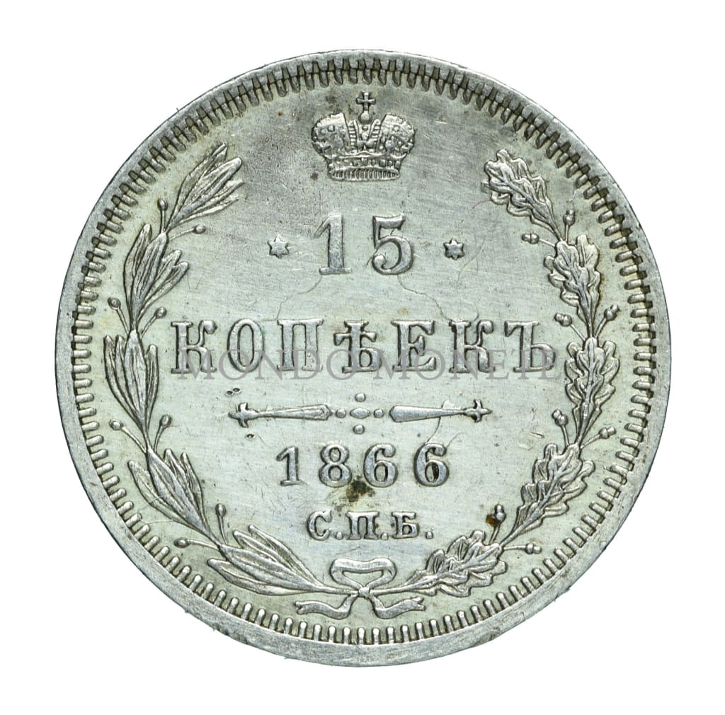 Russia Alexander Ii 15 Kopeks 1866 Hi Monete Da Collezione