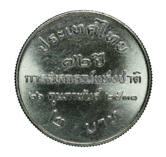 Thailand 2 Baht 1988 - 2531 Monete Da Collezione